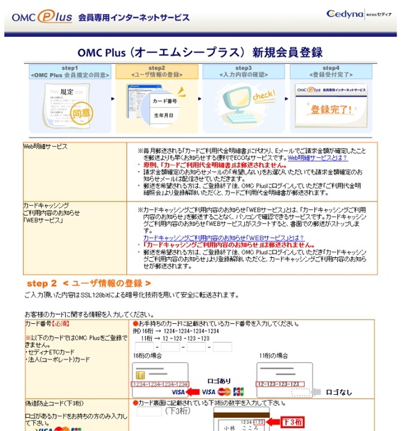 偽サイトの画面