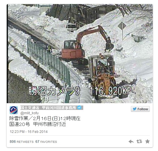 国土交通省 甲府河川国道事務所によるツイート（今回の大雪でのツイート例）