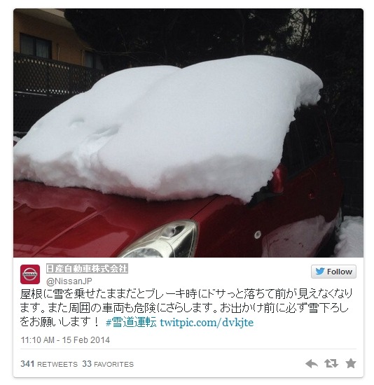 日産自動車によるツイート（今回の大雪でのツイート例）