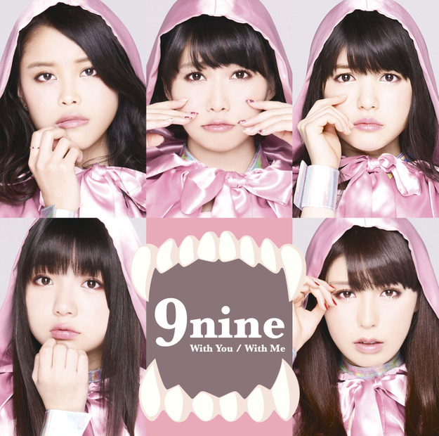9nine「With You/With Me」（初回生産限定盤D）