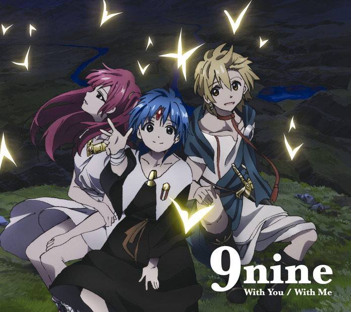 9nine「With You/With Me」（期間生産限定盤『マギ』盤）