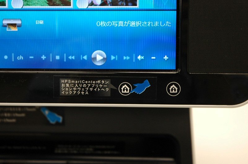 このマークをタッチすると、HP SmartCenterが起動します。