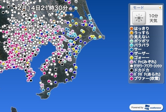 10分天気、2月14日21時30分