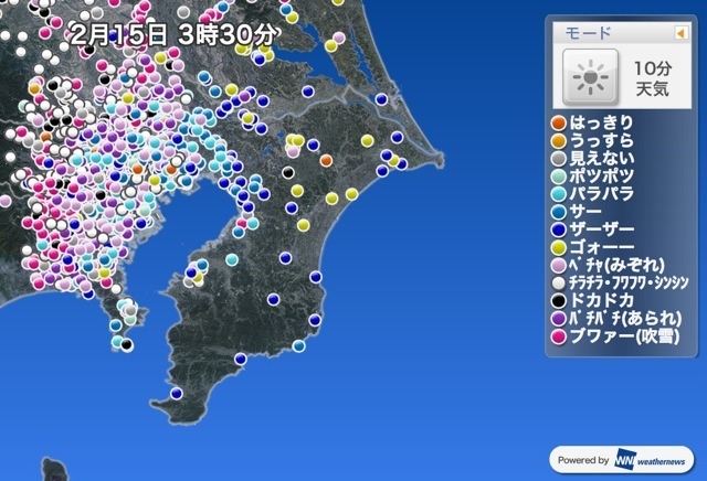 10分天気、2月15日3時30分