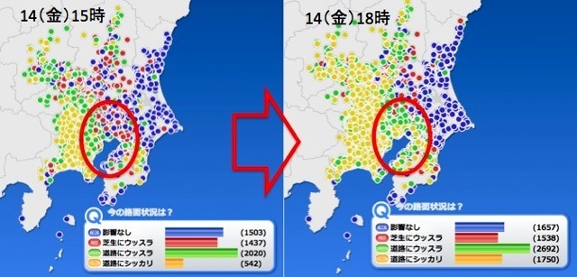 路面調査、2月14日15時～18時