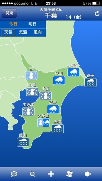 2月14日23時58分の天気