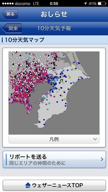 2月15日0時59分の10分天気マップ
