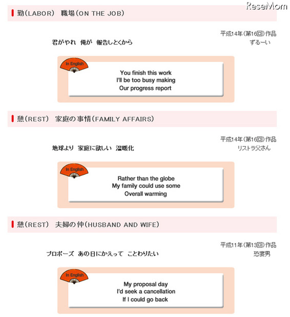 過去の名作を英訳した「サラ川グリッシュ」