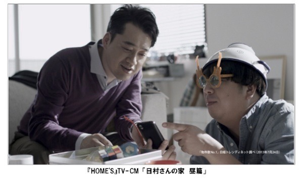バナナマン / HOME'S
