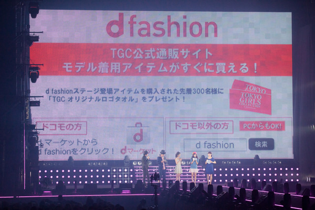 「第18回 東京ガールズコレクション 2014 SPRING/SUMMER」dファッションのステージ