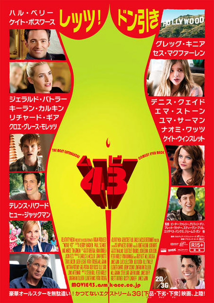 『ムービー43』-(C) 2013 Relativity Media