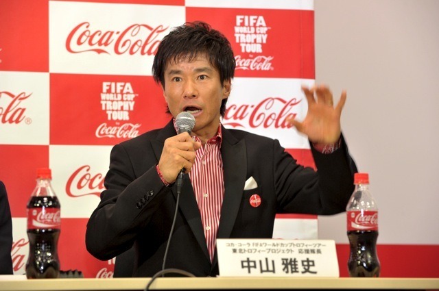 元Jリーガー中山雅史氏。コカ・コーラ FIFAワールドカップトロフィーツアー、日本開催概要記者会見
