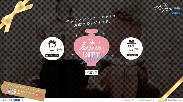 The Better Gift