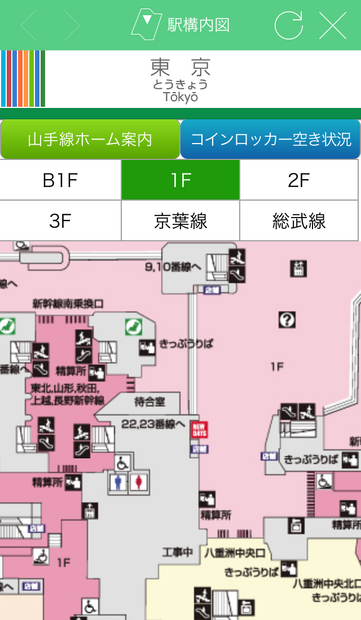 「JR東日本アプリ」構内図