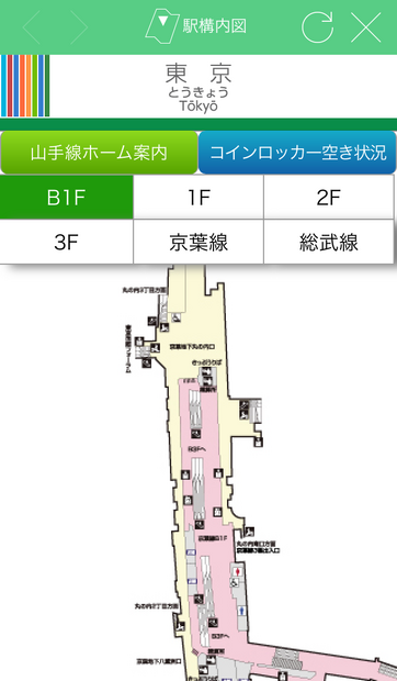 「JR東日本アプリ」構内図