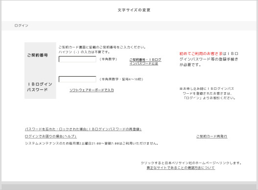 確認されたフィッシングサイトの画面例