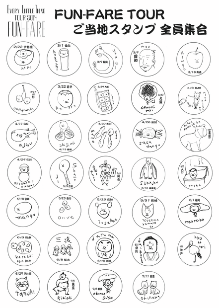 持田香織“画伯”の直筆イラストスタンプ
