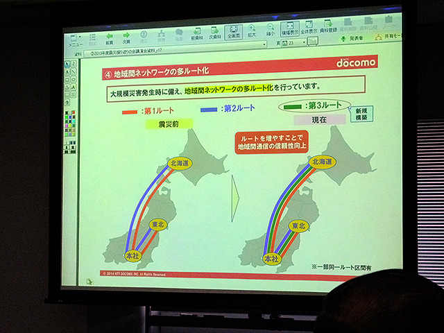 ドコモ東北支社「震災の振返り そして復興へ」