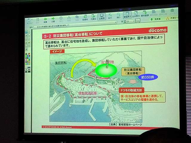 ドコモ東北支社「震災の振返り そして復興へ」