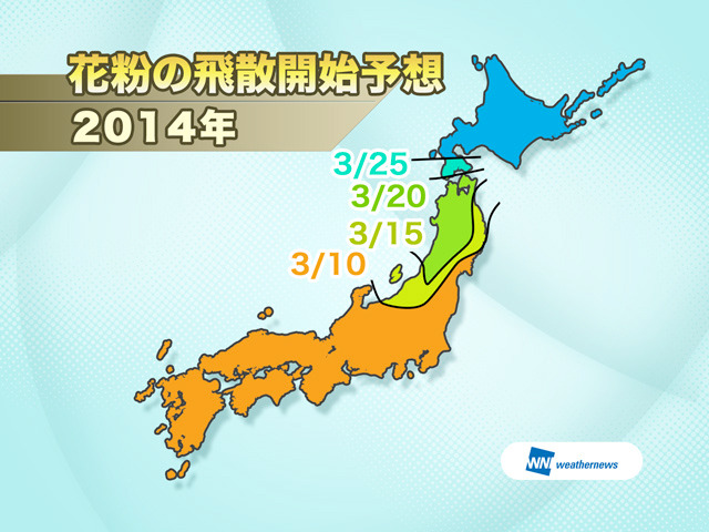 花粉の飛散開始予想