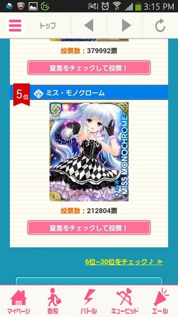 『ガールフレンド（仮）』「選抜総選挙2014」中間発表にてクロエ陥落！現在のトップは…