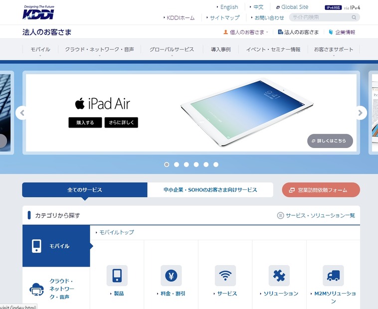 法人のお客さまページ