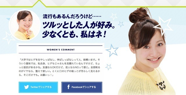女性からのアドバイス（3人から選択）