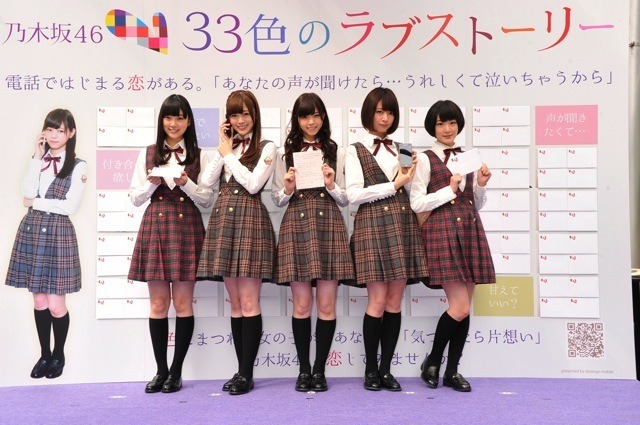 乃木坂46メンバーがコクってコクられて……