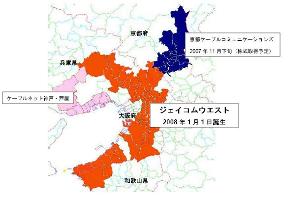 関西地域におけるJ:COMグループ各社のサービスエリア