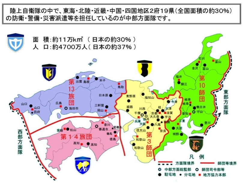 陸上自衛隊中部方面隊の管轄地域（防衛省サイトより）