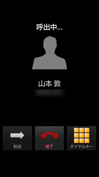 IP電話相手だけでなく、固定電話や携帯電話にも発信が可能