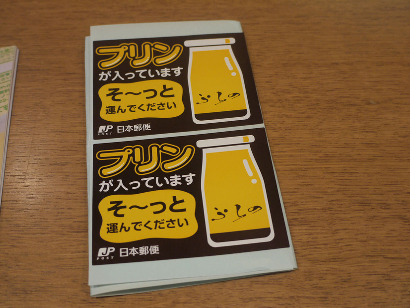 郵便局に作ってもらったシール。