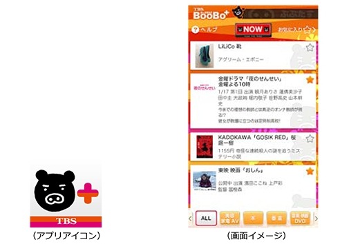 「TBS BooBo+」のイメージ