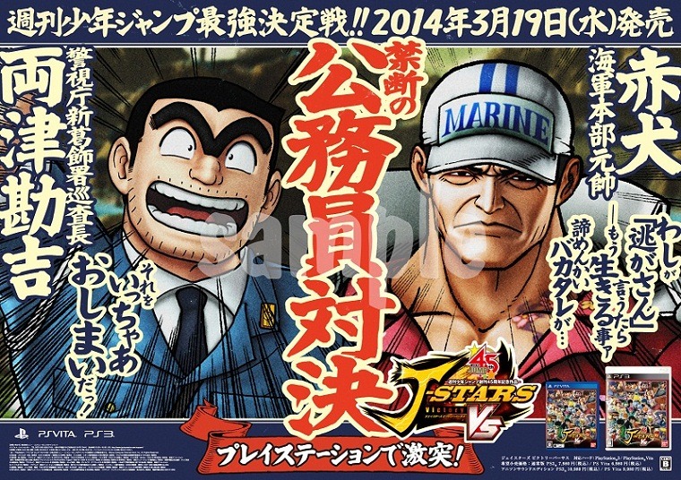 人気キャラクターによる夢の対決を描いたポスター20種類の一例