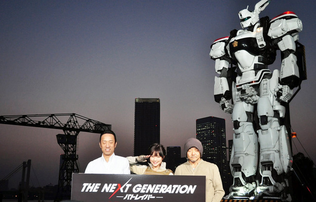 約8Mの実物大パトレイバー“98式イングラム”＆真野恵里菜＆筧利夫＆押井守総監督／『THE NEXT GENERATION パトレイバー』イベント in 豊洲