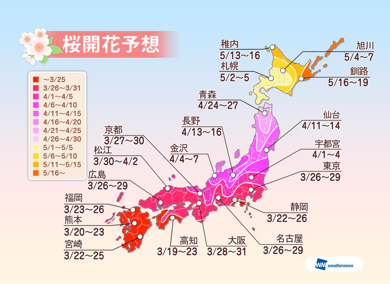 ウェザーニューズが12日に発表した全国の桜開花予想