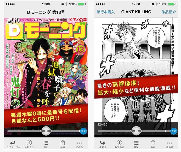 アプリ画面イメージ