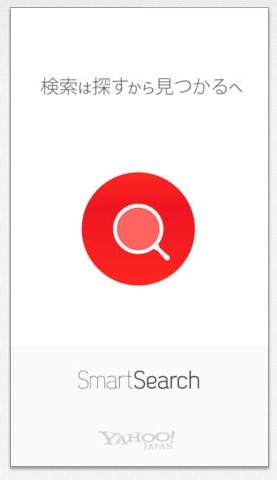 「SmartSearch」トップ画面