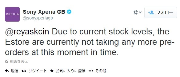 ボタン外しに関して釈明する英国ソニー公式Twitter