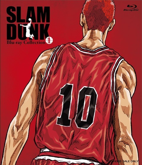 『SLAMDUNK Blu-ray Collection』（vol.1）