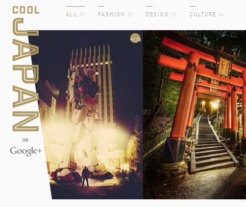 “日本のカッコイイ”を世界に発信する「COOL JAPAN on Google＋」