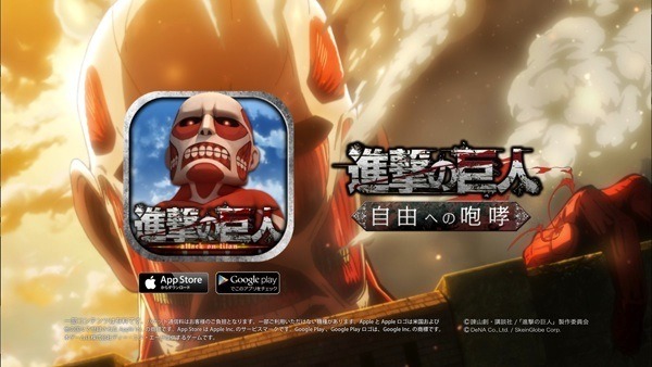 TVCM「現実の巨人 登場」篇