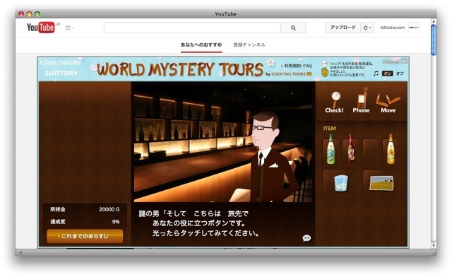 WORLD MYSTERY TOURS by COCKTAIL TOURS