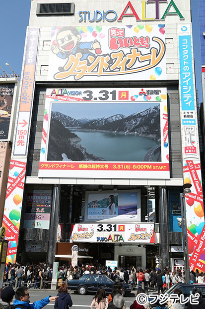 「笑っていいとも！」ラッピング仕様の新宿アルタ