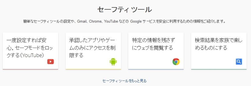 各ツール類の安全な設定・使い方も解説