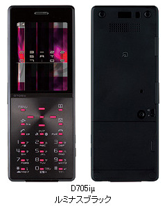D705iμ：メタリックボディのSuper Slimストレートケータイ（2008年1月〜2月）