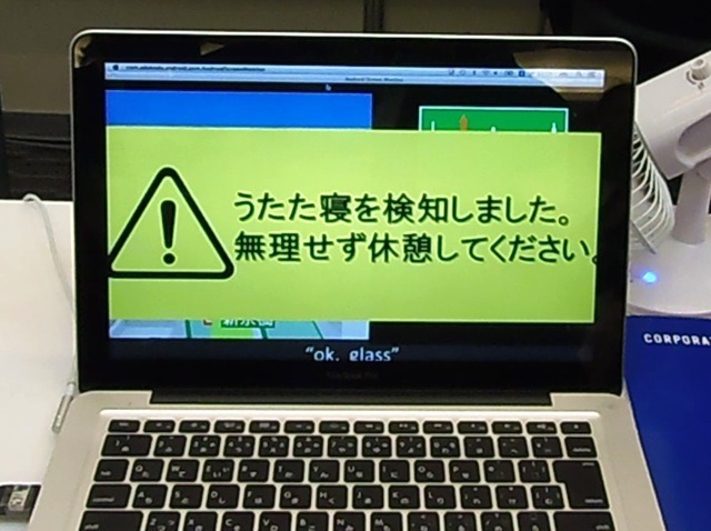 運転中の居眠り防止機能も考えられる。ウェアラブル・デバイスを装着し、居眠りしそうになったらアラートを投げる