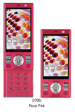 D705i：大画面スライドスタイルのスリムワンセグケータイ（2008年1月〜2月）
