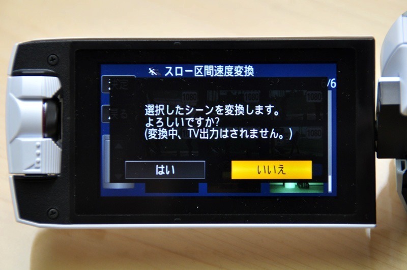 「スロー区間速度変換」機能により、1/2倍速でスローモーション撮影した映像を補間して1/4スローモーション撮影の動画に変換できる