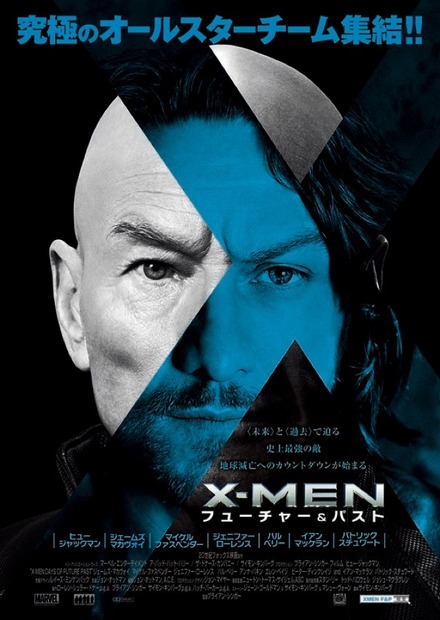 『X-MEN：フューチャー＆パスト』